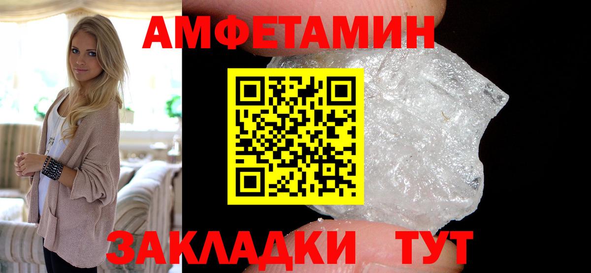 Амфетамин Розовый  Вход с VPN  АМФЕТАМИН  Вязники  Amphetamine 