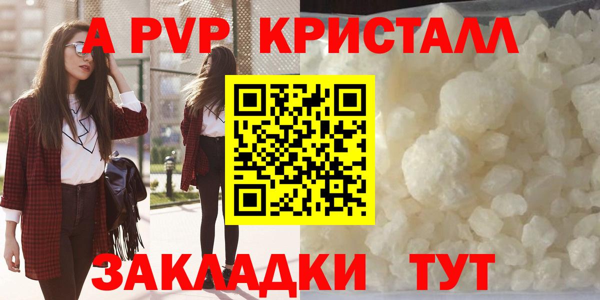 APVP Соль  Alpha PVP  Alpha PVP Crystall  Вязники  А ПВП СК КРИС  Вход с VPN 