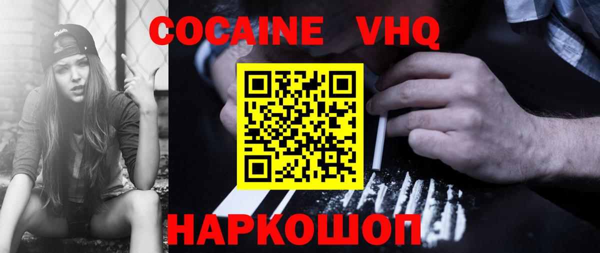 КОКАИН Fish Scale Вязники
