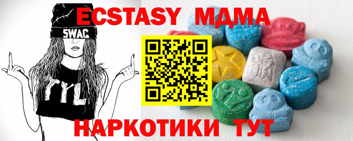 Ecstasy  Экстази 280мг  Вход с VPN  mega ссылки  Ecstasy 99%  Вязники  где можно купить  