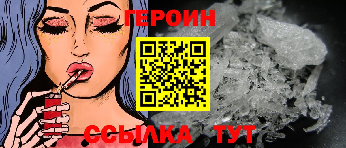 ГЕРОИН герыч Вязники