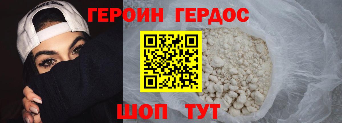 Героин VHQ  Вход с VPN  ГЕРОИН  Вязники 