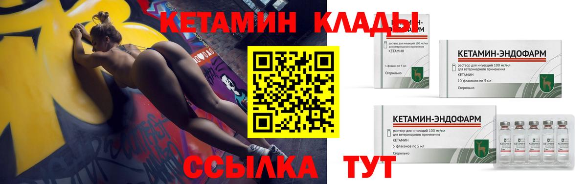 Вязники  Кетамин ketamine  КЕТАМИН VHQ  Вход с VPN 