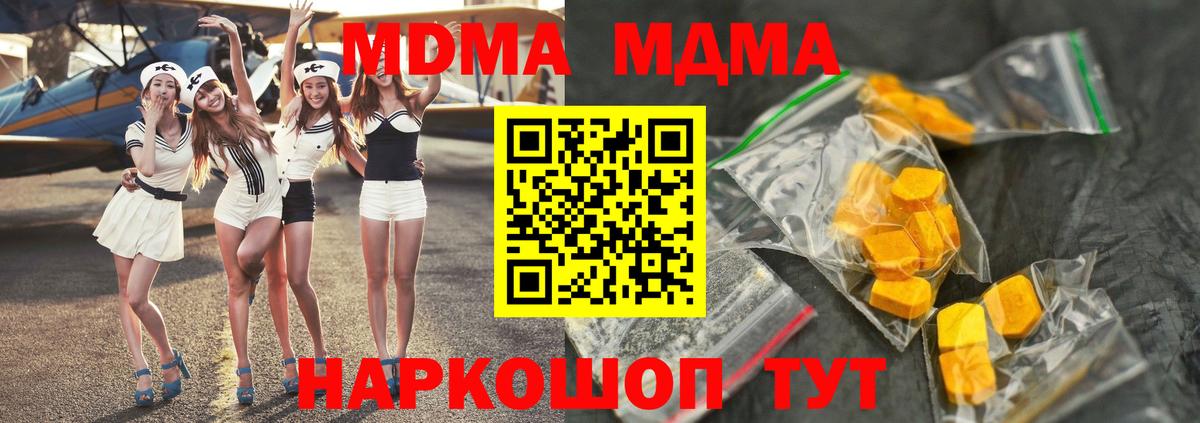 МДМА молли  MDMA crystal  Вязники  Вход с VPN 