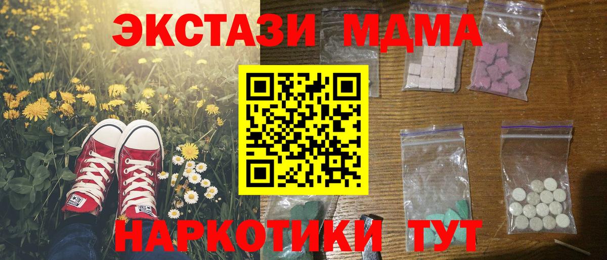 MDMA Molly Вязники