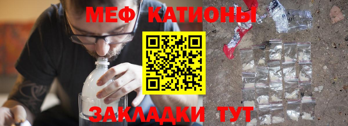 МЕФ кристаллы Вязники
