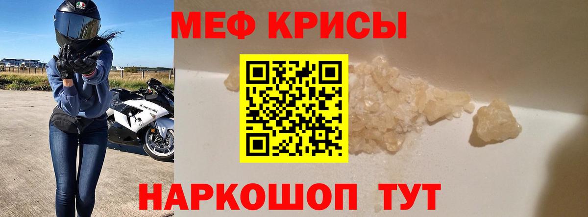 МЕФ мука  МЯУ-МЯУ mephedrone  МЕФ  МЕФ  Вязники  Вход с VPN 