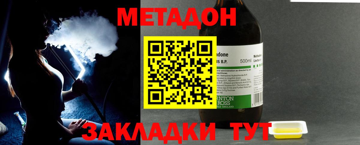 МЕТАДОН methadone  МЕТАДОН methadone  Вязники  Вход с VPN 