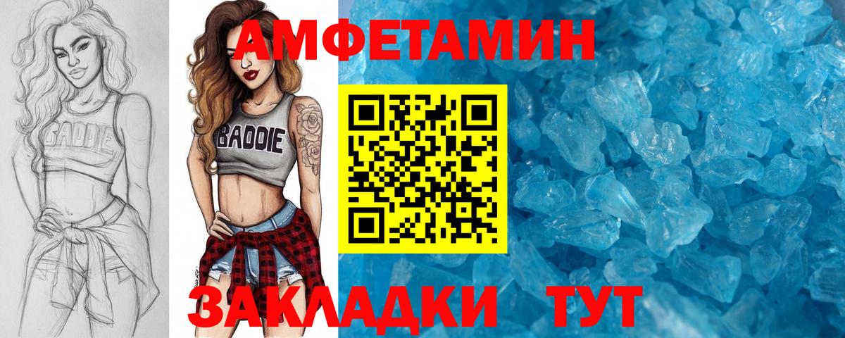 МЕТАМФЕТАМИН Декстрометамфетамин 99.9% Вязники