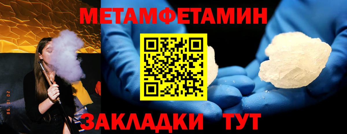 Первитин мет  Первитин мет  Вязники  МЕТАМФЕТАМИН  Вход с VPN 