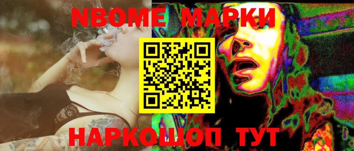 Марки NBOMe 1,5мг  Марки NBOMe 1,5мг  Вход с VPN  Марки N-bome  Вязники 